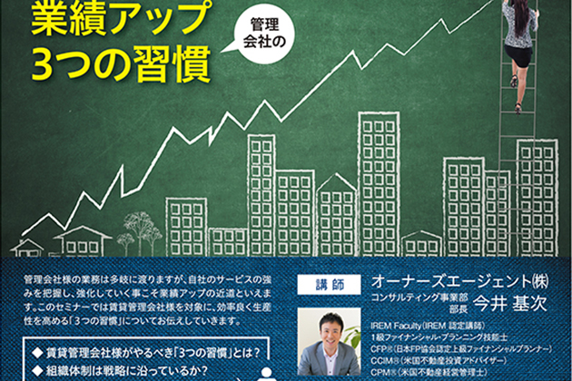 導入事例－アイ・エス・ガステム株式会社
