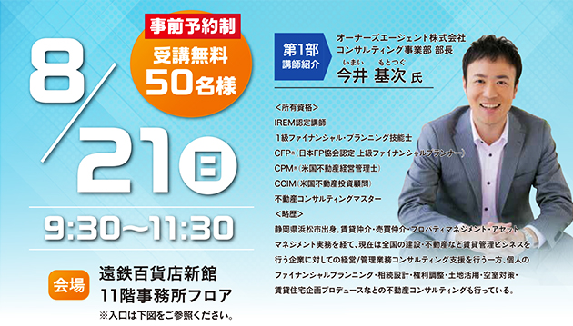 導入事例－遠州鉄道株式会社