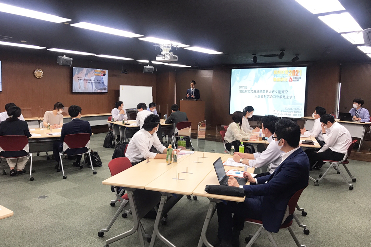 レポート-賃貸経営アドバイザー養成研修 第2回「電話対応で解決時間を大きく削減!? 入居者対応のコツ教えます!」