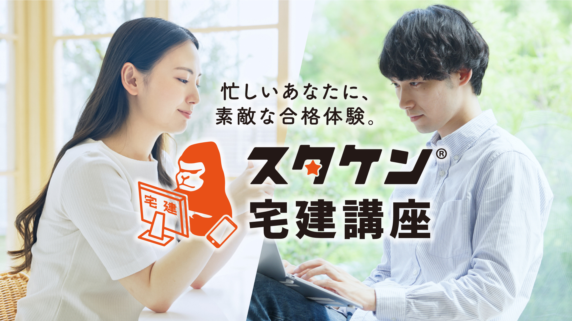 スタケン