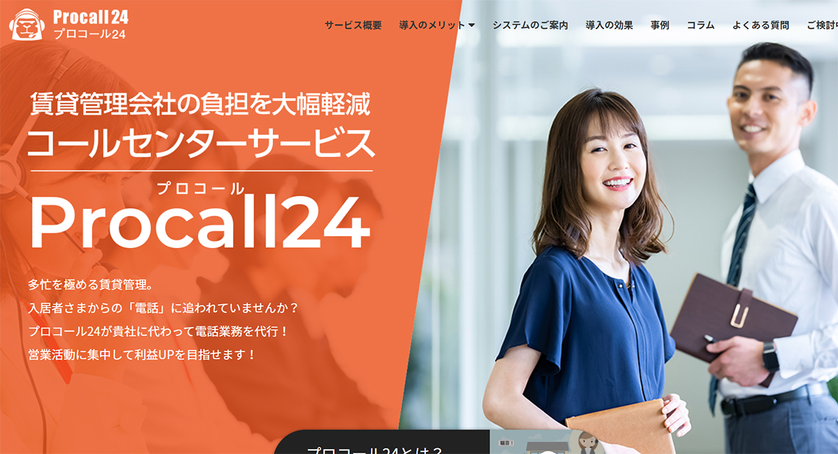 ​レジデンシャルペイメント社と業務提携について